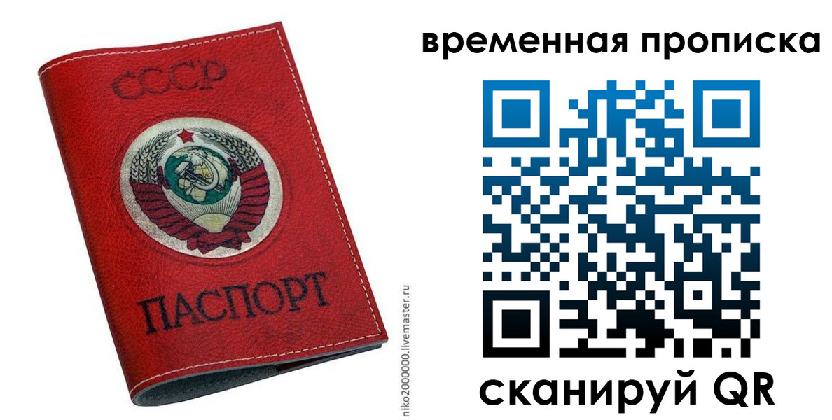 временная регистрация в квартире в Урайе