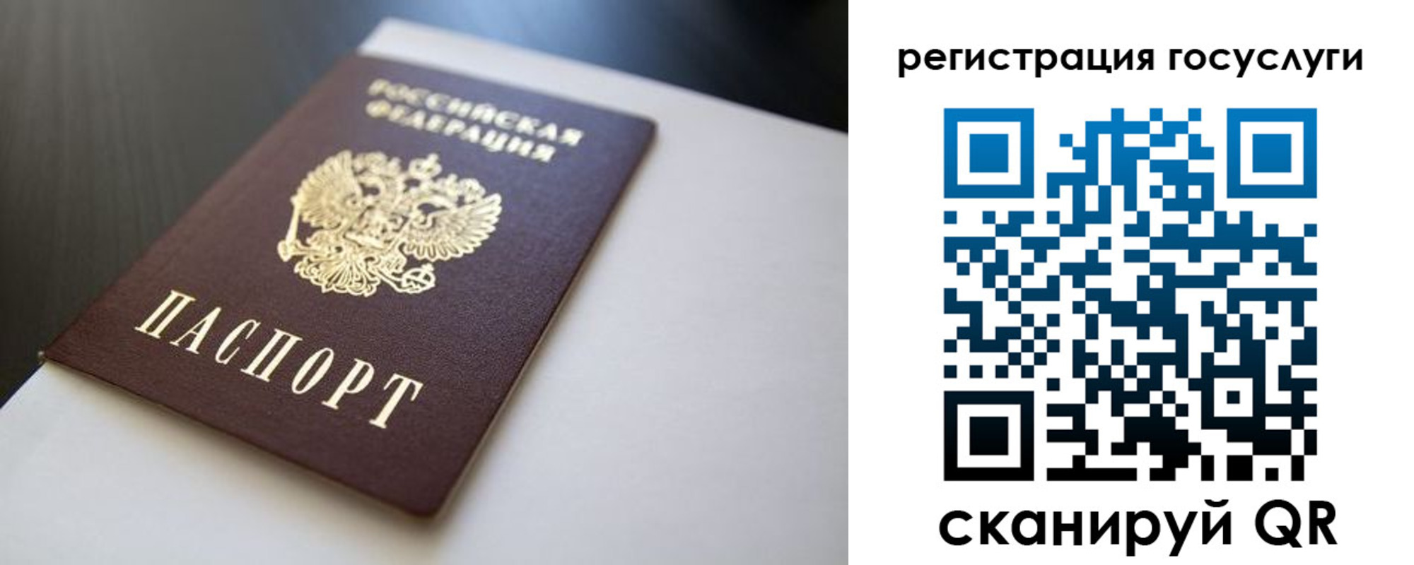 временная регистрация недорого в Урайе