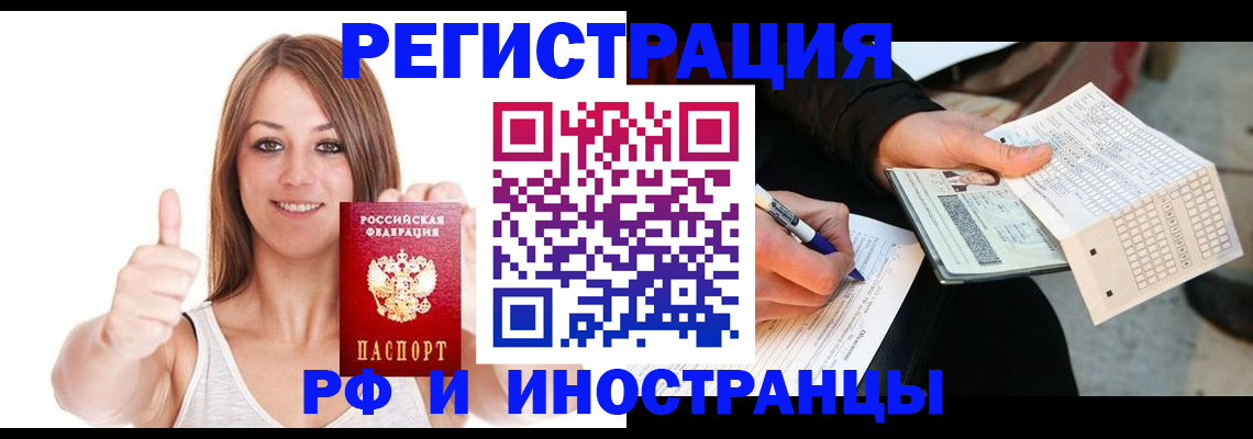 временная регистрация 2025 в Урайе