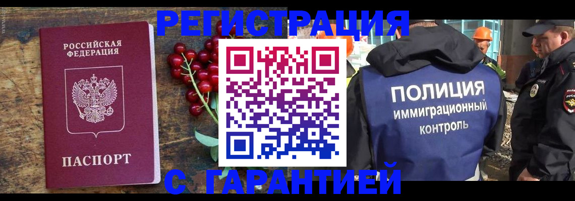 временная регистрация в Урайе